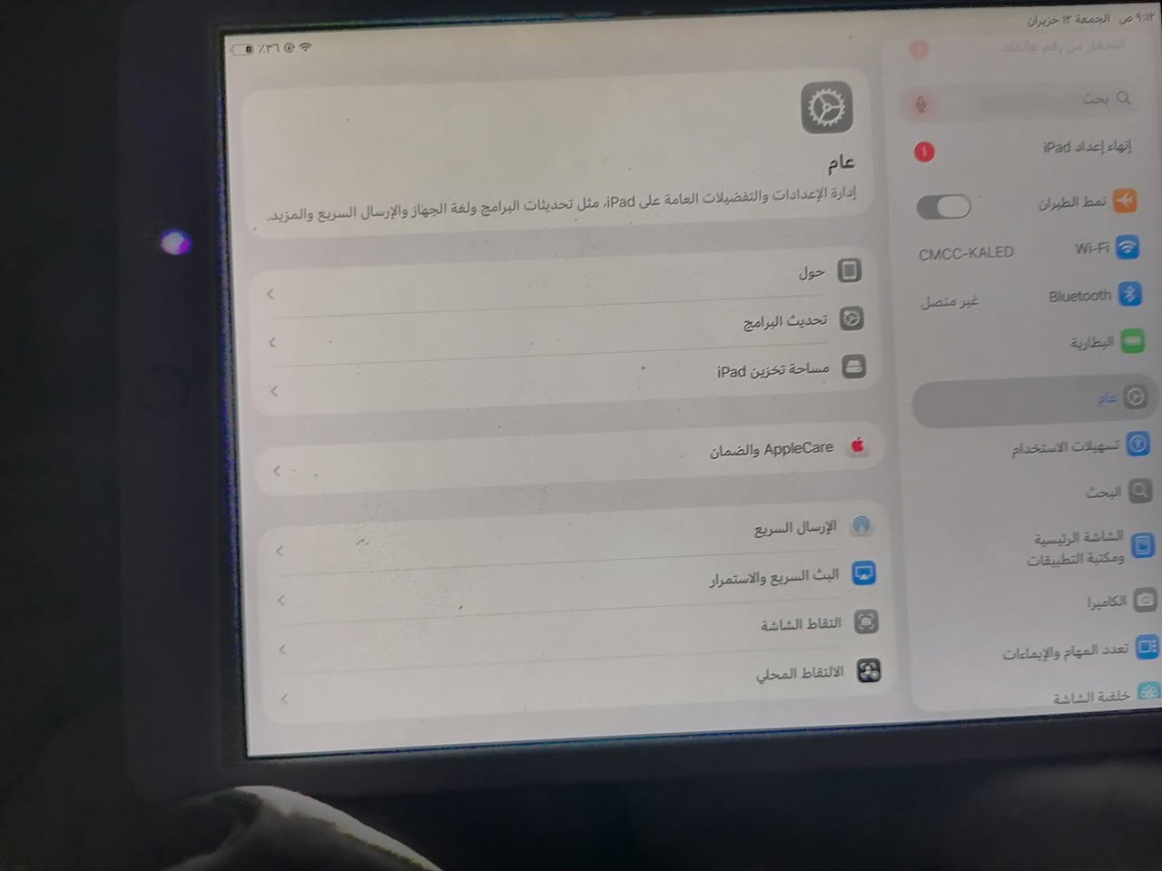 ايباد 8 ذاكره 32 
الجهاز نضيف
السعر 150 وبي مجال مكاني بغداد الشعب


**إذا كنت صاحب هذا الإعلان وتريد حذفه لأي سبب، رجاءا أرسل رسالة إلى الدعم الفني**