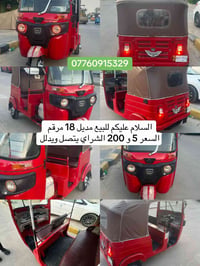 ابو شوارب • بيع وشراء • تكاتك