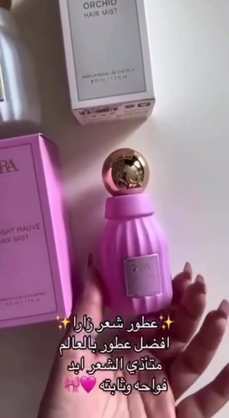 أنوثتك وجاذبيتك 💆‍♀️ الغيمة السحرية اللي تعطر يومك ✨
كل لون من هذه المجموعة يمثل مود وشخصية ثانية تماماً 🧴:
🍊 Peach Glow: انتعاش الخوخ الفاكهي اللذيذ لصباح مليان حيوية ☀️
🌸 Pink Flambé: نعومة وسويت تشبه غزل البنات والمسك، قمة الأنوثة 🎀
🍏 Applejuice: طاقة ونظافة وانتعاش التفاح الأخضر والزهور 🍃
🍒 Red Vanilla: دفء وفخامة الفانيليا والتوت للمناسبات والليل 🌙
🤍 Fields at Nightfall: ريحة بودرية هادئة، ياسمين وخشب صندل تاخذ العقل ☁️
🔮 Violet Blossom: جاذبية زهرة البنفسج واللوز الدافئ، ريحة غامضة ومثيرة 💜
ثبات، خفة، ولمعان، وريحة تتحرك معك مع كل هبة هواء 💨 تنعش روحك!
المنشأ  امريكي الاصلي 🇺🇸 

للحجز مراسلتنا دايركت 

#البصرة_الحله_الموصل_كربلاء_سامراء_الرمادي_دهوك_كركوك_الاعظميه_زيونة_الكرادة_المنصور_الرواد_كورنيش_الزوراء_ #بغداد_بصرة_موصل_الكويت_الخليج_دبي_الامارات_السعودية_العراق_حلوات_لبنان_سوريا_فلسطين #الموصل_العراق_بغداد_البصرة_النجف_الموصل_سولف_سوالف_مصلاوية_عتيقة_موصل_انستا_لمتنه_مصلاوي #تكريت_بغداد_كركوك_اربيل_واسط_الموصل_دهوك_بصره


**إذا كنت صاحب هذا الإعلان وتريد حذفه لأي سبب، رجاءا أرسل رسالة إلى الدعم الفني**