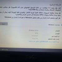 ديل E5510 • i5 M460 • رام ٤جيجا