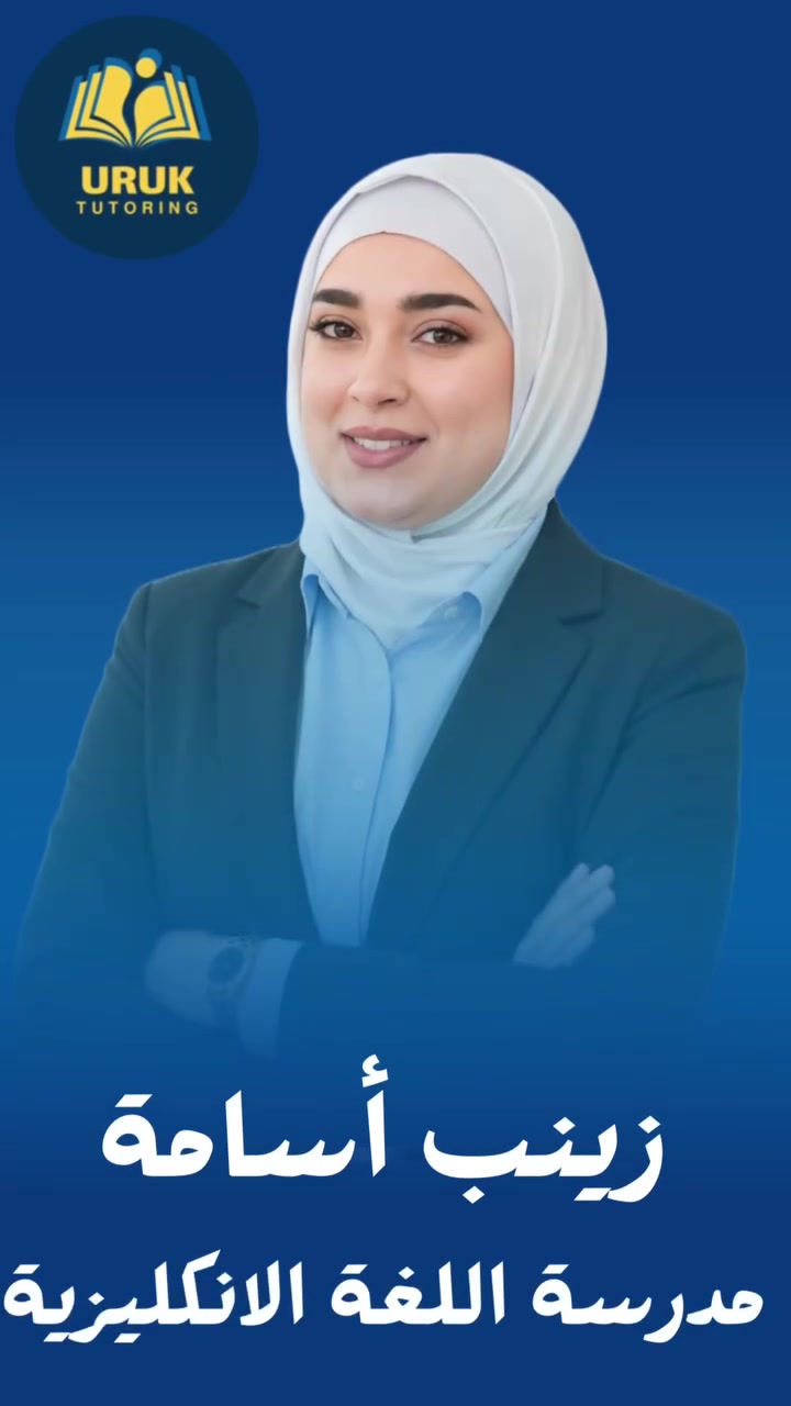 للصف السادس الابتدائي- للتسجيل والاستفسار ***********
