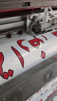 مطبعة الضحى في كويريش
وتساب ***********
طبع على التشرتات والاكواب القبعات
دقة عاليه بانسب الاسعار
