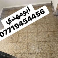 بسم الله  سلام عليكم اخوان  جلي وتنضيف انواع الكاشي والسيراميك  كاشي م...