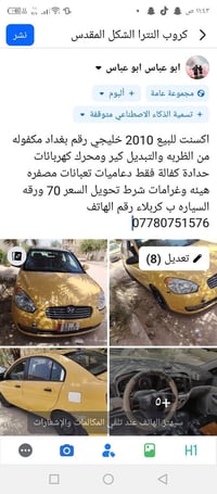 اكسنت • ٢٠١٠ • كربلاء