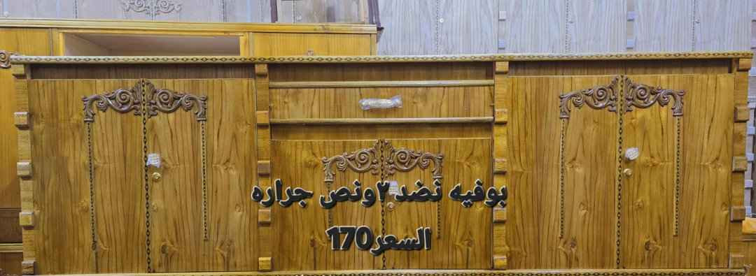 شررط الفحص تتأكدون منه الطلب يعجبكم له تستلمونه؟..
بوفيات صاج تسكام نجاره عراقي درجه اولى
خشب صاج 4 مليم الارضيه والسكف بلوك ثقيل
الاسعار والتفاصيل داخل الصور
توصيل مجاني داخل الحله
مكانه بلحله الشاوي وعدنا خدمه توصيل حلة, بابل


**إذا كنت صاحب هذا الإعلان وتريد حذفه لأي سبب، رجاءا أرسل رسالة إلى الدعم الفني**