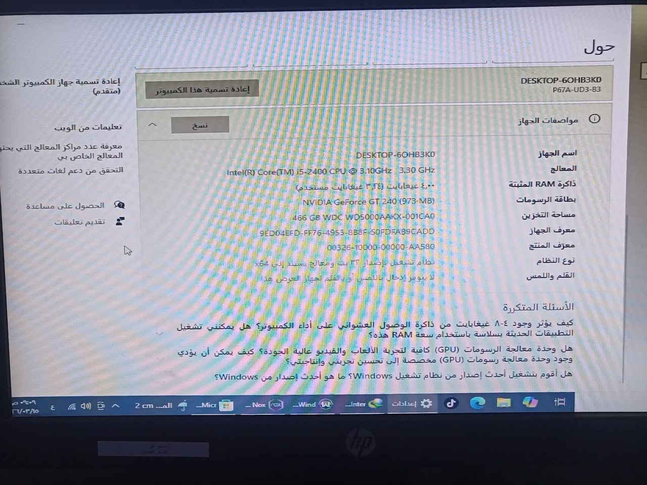 حاسبه كامله شاشه ماوس كيبورد كيس مواصفات
داخل الصوره الالعاب لودو ببجي GTA كولف ديوتي 
تفيد العاب دراسه تصفح تصميم
نضافه شوفه عينك مرتبه للبيع او مراوس بموبايل او لابتوب السعر 225 اوبيها مجال العنوان كربلاء الحولي مجمع جنه السلام السكني


**إذا كنت صاحب هذا الإعلان وتريد حذفه لأي سبب، رجاءا أرسل رسالة إلى الدعم الفني**