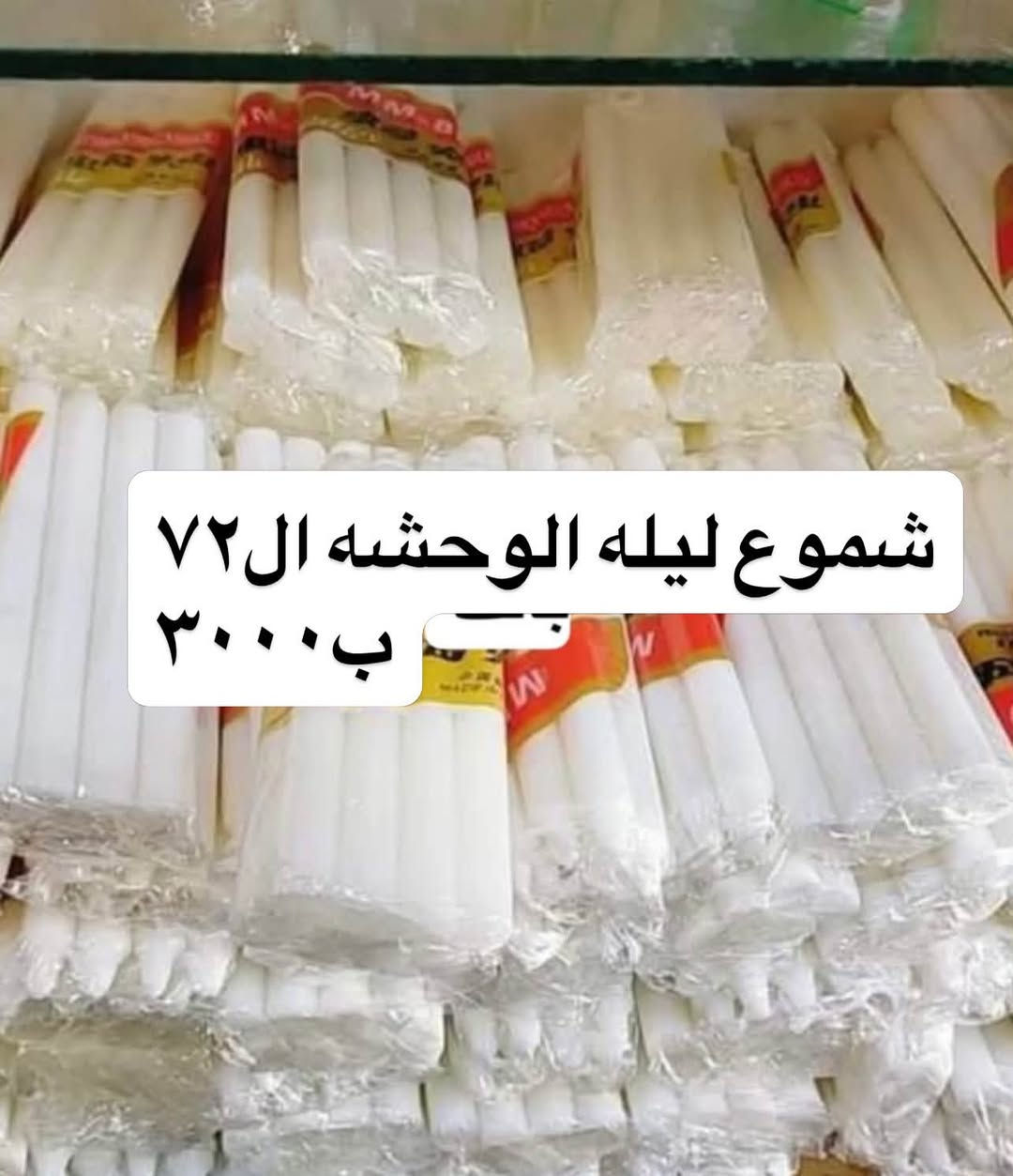 ال٧٢ ب٣الاف شموع ليله الوحشه

الحجز مراسله الاسطورة للمباخر والاكسسورات المنزلية


**إذا كنت صاحب هذا الإعلان وتريد حذفه لأي سبب، رجاءا أرسل رسالة إلى الدعم الفني**