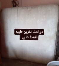 دواشك • طبية • بابل الطليعة