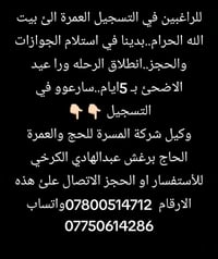 التسعيرة الجديدة حاليا ع شهر محرم الرحله ورا العيد بـ5 ايام 375دولار ب...