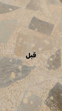 🦺🦺 تنظيف البيوت بعد انتهاء البناء بأحدث الاجهزة وبأيدي كادر متخصص  مع ...