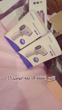 الليزر القطعه 10 معه التوصيل15 اليريد يحجز واتساب07805975927