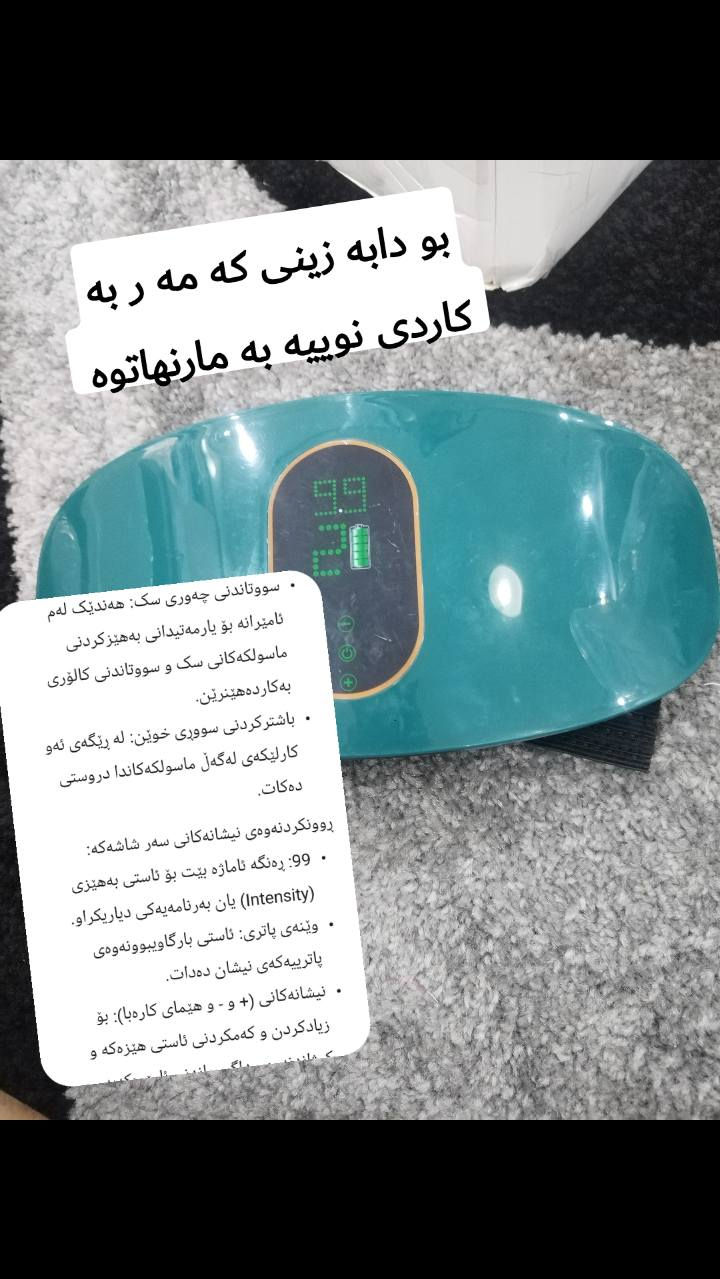 نوى به كارنهاتوله هه ولير١٠هه زار
*********** أربيل, العراق
