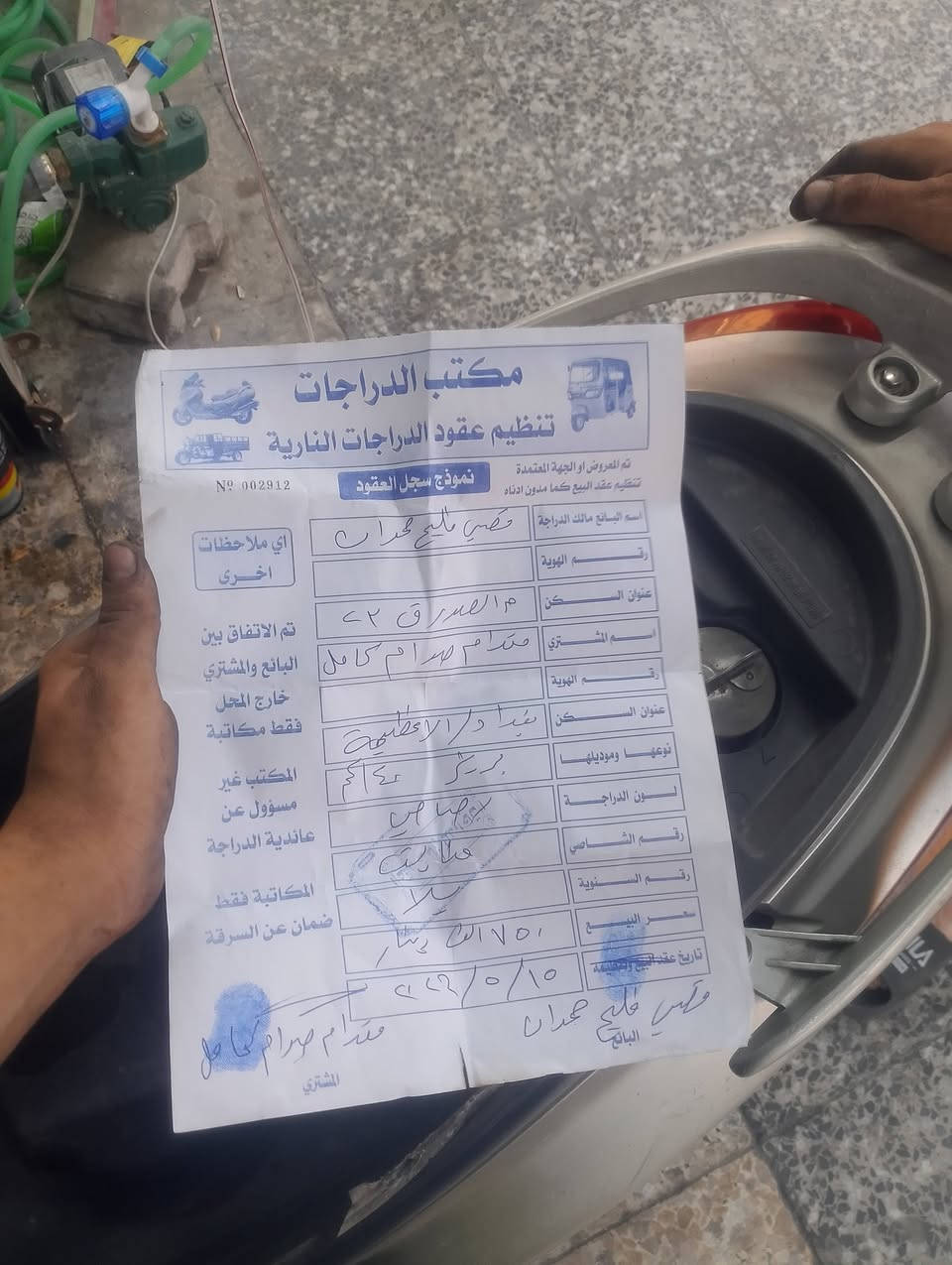 دراجه بريز للبيع لدراجه رنبه مصالها شهرين من نزلت سعره 550 وبيها مجال قليل مكاني بغداد الاعضميه واتساب ***********
