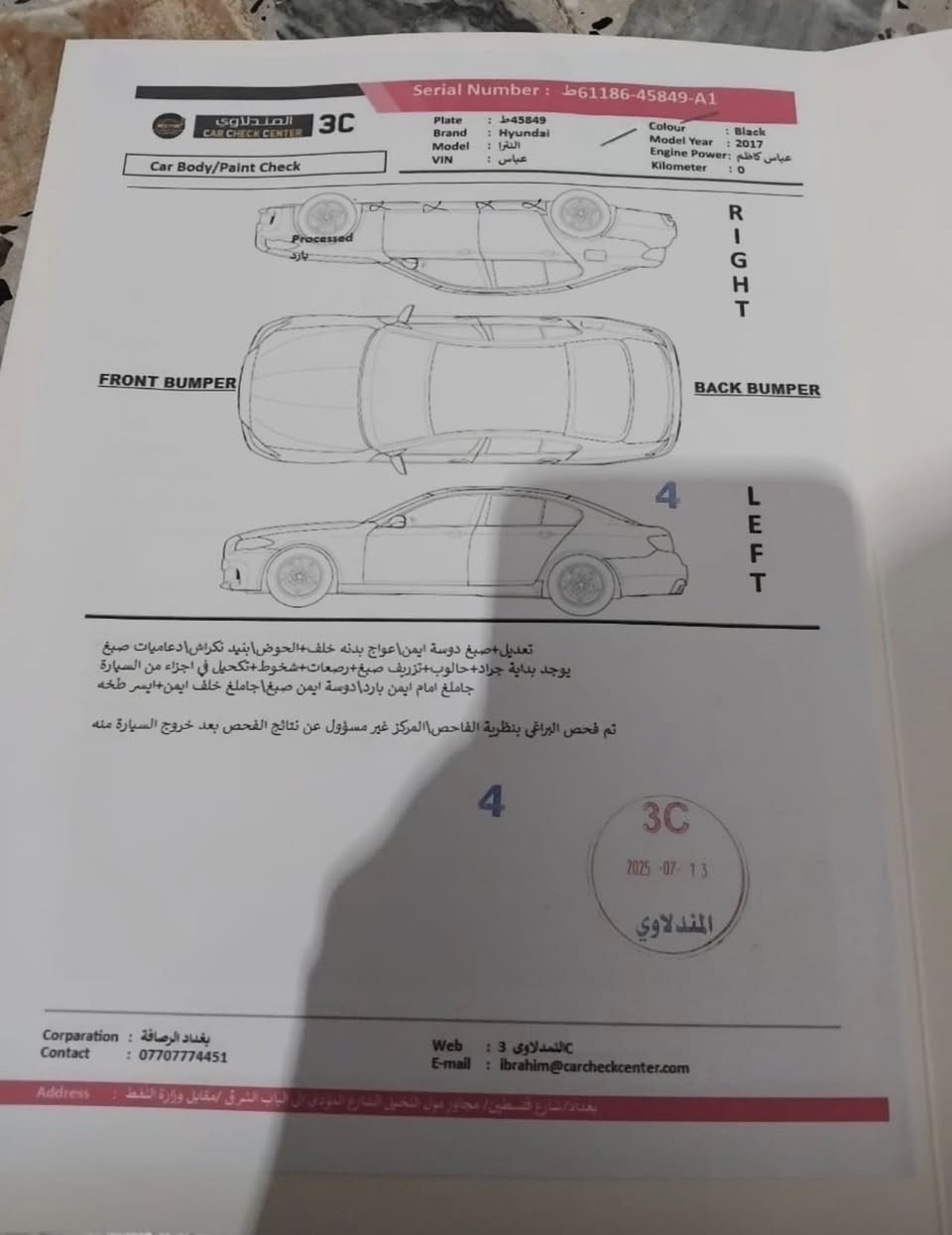 سلام عليكم  للبيع النترا مديل 2017 سنوية جديدة رقم نكليزي بدون حادث سيارة فول مواصفات مكينة كير مكفولات سعر 120 وبيهة مجال حك جية رقمي *********** مكاني الامين ثانية
