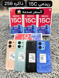 ريدمي 15C • لذوي الدخل المحدود • الشطرة
