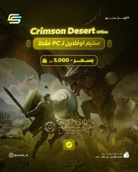 كرمسون ديزرت • تشغيل فوري • بدون Denuvo