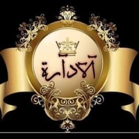 اعلان هام مطلوب شراكة في صالون /بغداد السيديه والدوره وحي الجامعة     ...