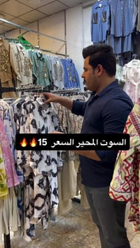 سوت أطفال • مقاسات 9-18 • توصيل كل المحافظات