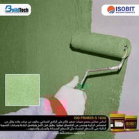 أيزو برايمر إس 1050 • أساس مخشن • تكريت القادسيه