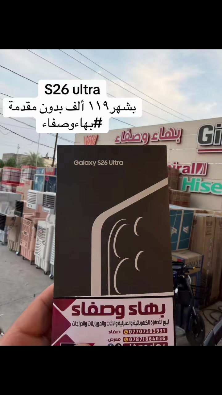 #بهاءوصفاء

القسط متاح للموظفين والمتقاعدين 
والمنتسبين حاملي بطاقه ماستر كاردالرافدين 
متوفر الان بالتقسيط لدى #بهاءوصفاء 
🔥جميع المواد الكهربائي والمنزليه والموبايلات ودراجات الشحن 🔥
لطلب والاستفسار الاتصال على الارقام التالية
***********
***********
او زور موقعنا في ديالى بلدروز دور مندلي

#بلدروز #مندلي #الشعب_الصيني_ماله_حل
#مندلي_حدود_ايران #قزانية #مندلي #ديالى #بدون_مقدمة
