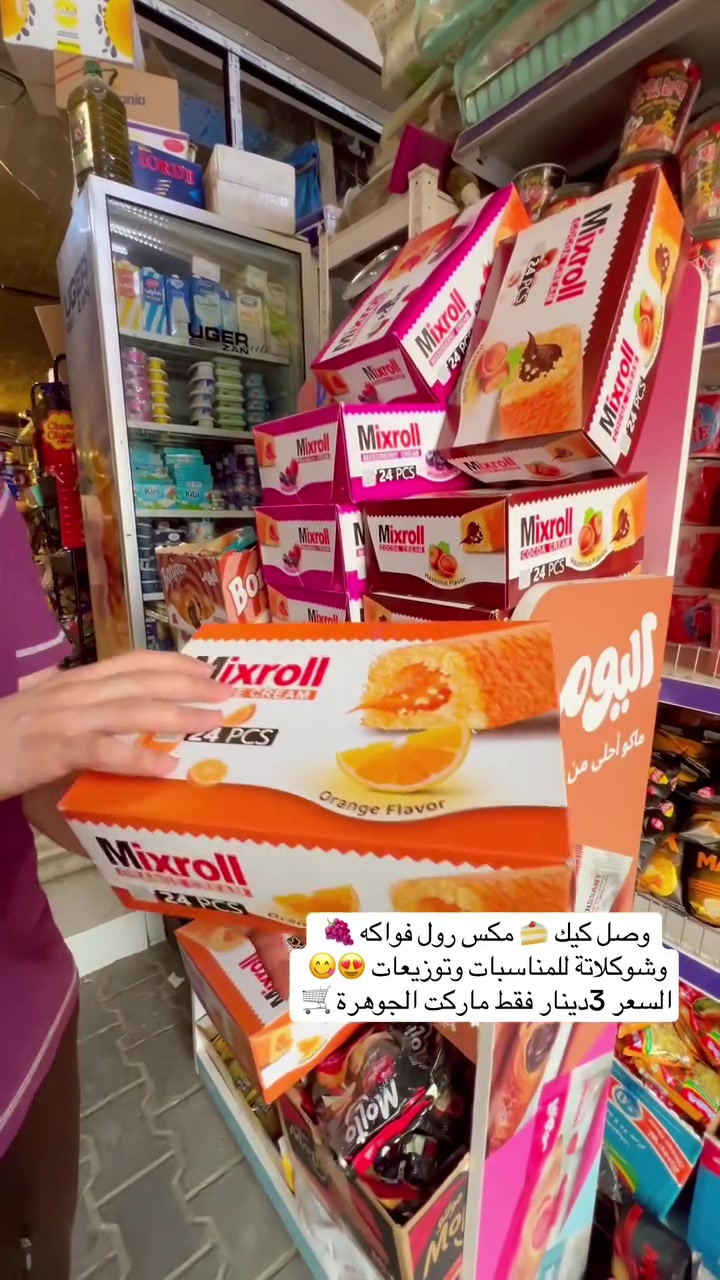كيك 🍰 الفواكه 🍇 للمناسبات والتوزيعات متوفر الان من مكس رول يم 😋 ماركت الجوهرة للتسوق المنزلي 🍰🍰🍰👌😋🛒
#العنوان #بغداد #جسر #ديالى #شارع_60 #الفلكه #الاولى #مقابل #مدرسة #فراشة #السلام


**إذا كنت صاحب هذا الإعلان وتريد حذفه لأي سبب، رجاءا أرسل رسالة إلى الدعم الفني**