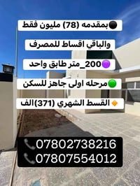 مجمع ابو تراب • 200م • اقساط مصرف العقاري