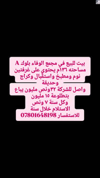 كربلاء • ١٣٦م • غرفتين