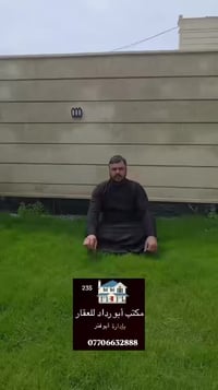 تكريت • ٣٠٠م • ٤غرف