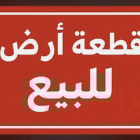 قطعه 100 متر لبيع مجمع بصمه رقم لقطعه 79 مربع لستفسار 07722619985