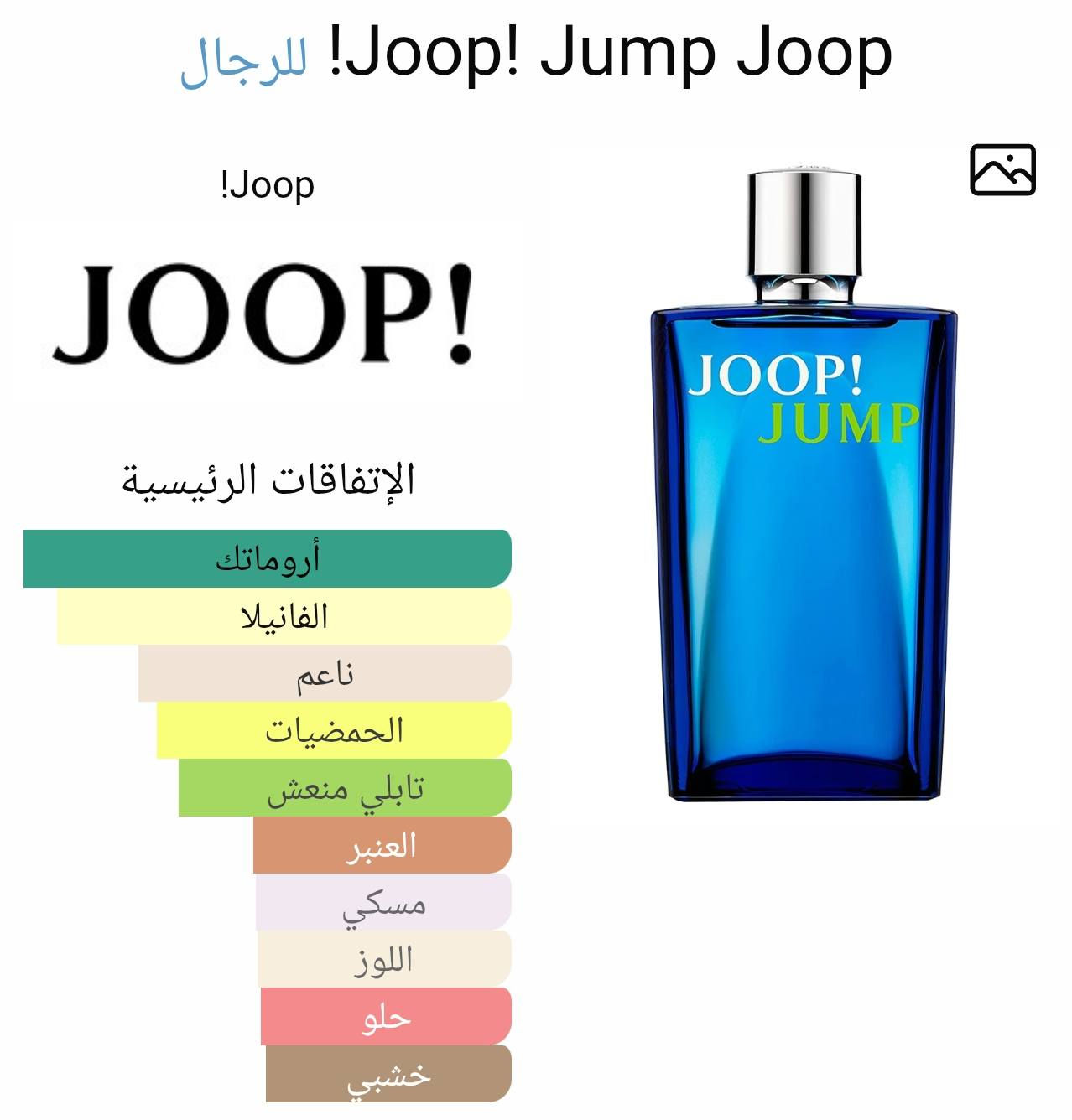 عطور جوب الاصلية 200 مل بسعر 50 الف 
عروض نهاية السنة 😍 
موجود توصيل 🇮🇶 
واتساب ***********
