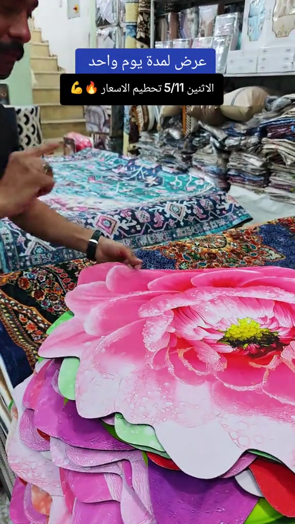 العنوان: بغداد–مدينة الصدر–سوق الكيارة قطاع٦٣ قرب المركز الطبي السوري  لا يتوفر خدمه توصيل لهذا المنتج  عروض يومية من سنتر الكيارة للمفروشات 🌹🌹 🚕🚕🚕🚕🚕🚕🚕🚕🚕🚕  تفضلوا بزيارتنا #العراق_السعوديه_الاردن_الخليج #اكسبلورexplore  #الشعب_الصيني_ماله_حل😂😂 #مشاهير_تيك_توك_مشاهير_العرب🌺💜 #سنتر_الكيارة_للمفروشات 


**إذا كنت صاحب هذا الإعلان وتريد حذفه لأي سبب، رجاءا أرسل رسالة إلى الدعم الفني**