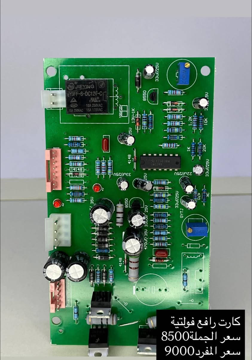 معدات الكترونية عالية الجودة بأسعار تنافسيه توفرت لدى عالم الإلكترونيات  للاستفسار والطلب مراسلة الصفحة او الاتصال على الرقم متوفر واتس
***********
