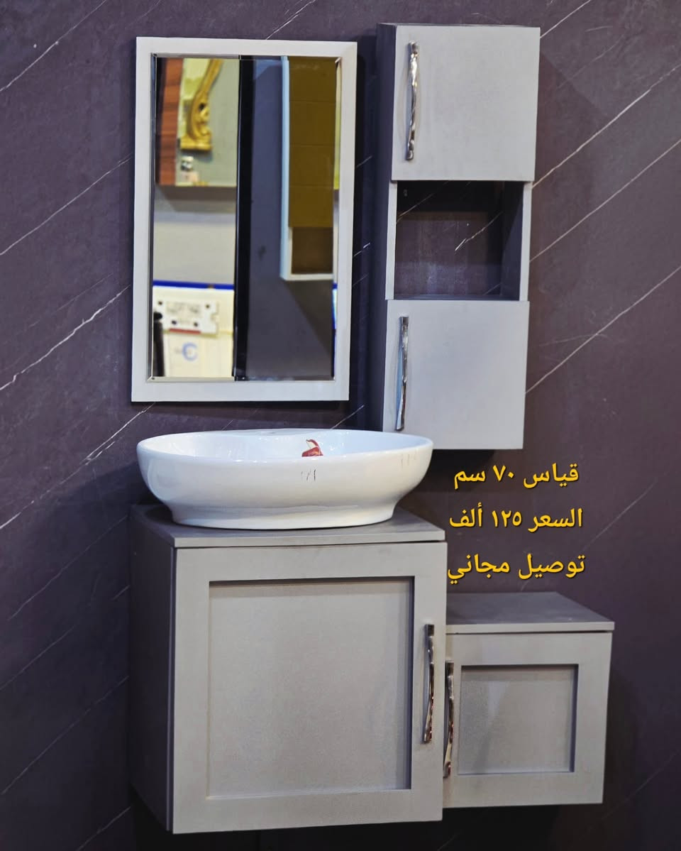 ( عرض خاص ) 🔥🔥 تفليش الاسعار  مغاسل كاونترية تعليق قياس ٧٠ سم Pvc درجة اولى ضد الماء والاملاح والتوصيل مجاني لجميع محافظات العراق 🔥 الاسعار يمنه بلاش البلاش  وكذلك بالأقساط المريحة لحاملي بطاقات مصرف الرافدين ( حصرياً في بآبل والنجف لدى )(( مجمع البيت الصحي النموذجي )) موديلات مختلفه كوالتي جدآ عالي وبأسعار مناسبه  البيع (جمله ومفرد)😍 🏠 أوقات الدوام يوميا من الساعة ٨ صباحا الى الساعة ٩ مساء ( العنوان) ⬅️🌲 الفرع الرئيسي :  النجف الاشرف - مقابل آخر استداره بشارع المطار قرب مجمع جوهرة العرب هاتف المكتب  ***********⬅️ 🌲الفرع الأول : بابل / شارع ٨٠ قرب مدينه العاب أرض بابل مقابل أسواق نور الزهراء هاتف المكتب ***********
هاتف الحجز والتوصيل: ***********
