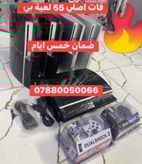 يتوفر لدينا اجهزة بلي 3 بالة اصلي فات وسلم للتواصل هاتف 07880050066 مت...