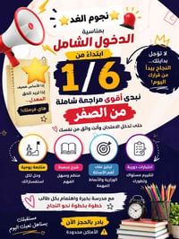مراجعة شاملة • ١/٦ • قضاء المناذرة
