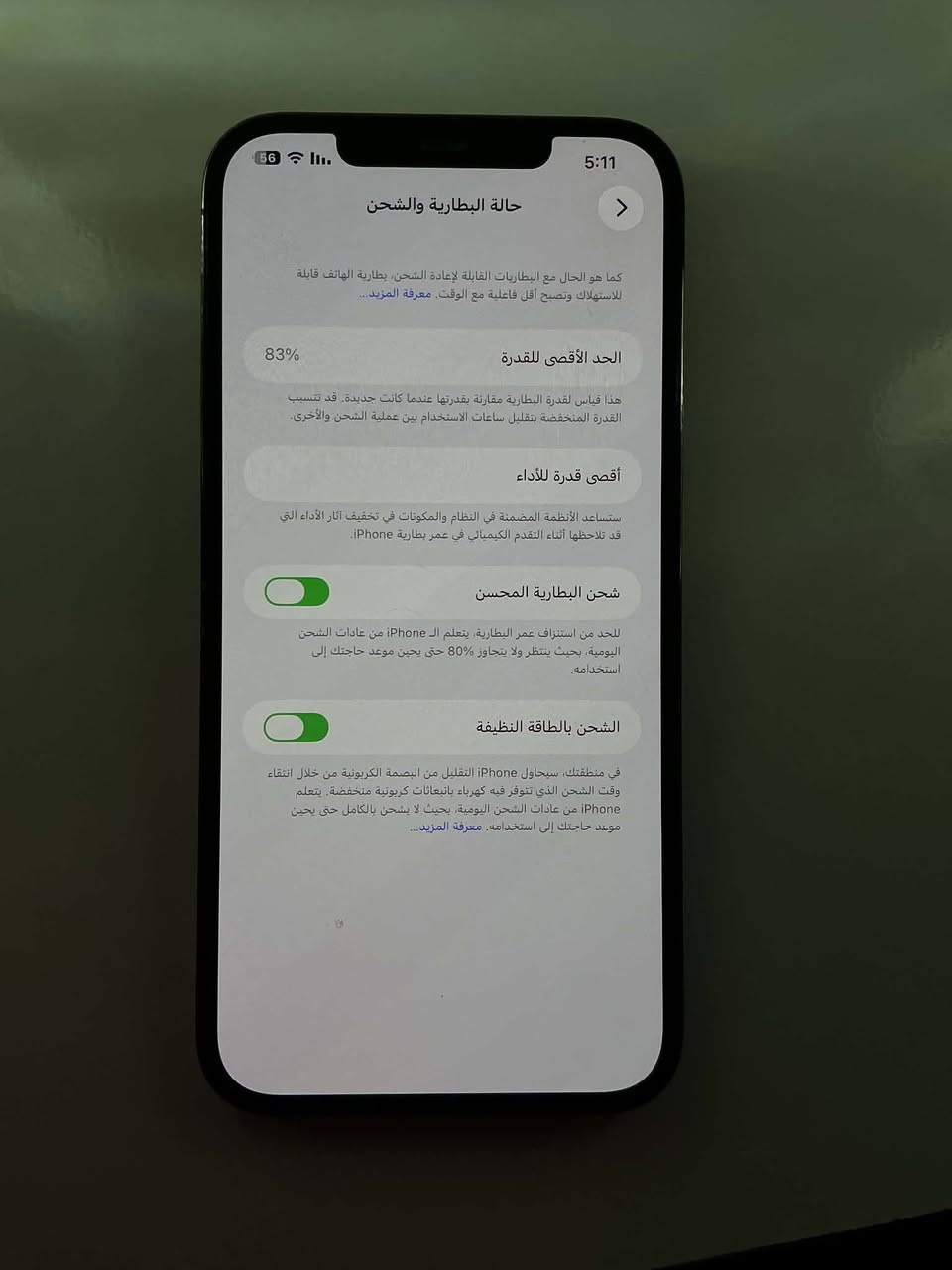 سلام عليكم
📱 للبيع – آيفون 12 برو ماكس

* السعة: 256 جيجا

* البطارية:83% ما مبدل اصلي بلادي

* الجهاز: بلادي (أصلي)

* الشاشة:   ما مبدل اصلي بلادي

* الحالة: نظيف جداً ✨

* كلشي شغال: نت + صوت + اتصال + بصمة وجه 💯

* فقط كاميره الزووم متوقف 

* جهاز فول، واحد على واحد 🔥 السعر 400 ألف وبي مجال
@


**إذا كنت صاحب هذا الإعلان وتريد حذفه لأي سبب، رجاءا أرسل رسالة إلى الدعم الفني**