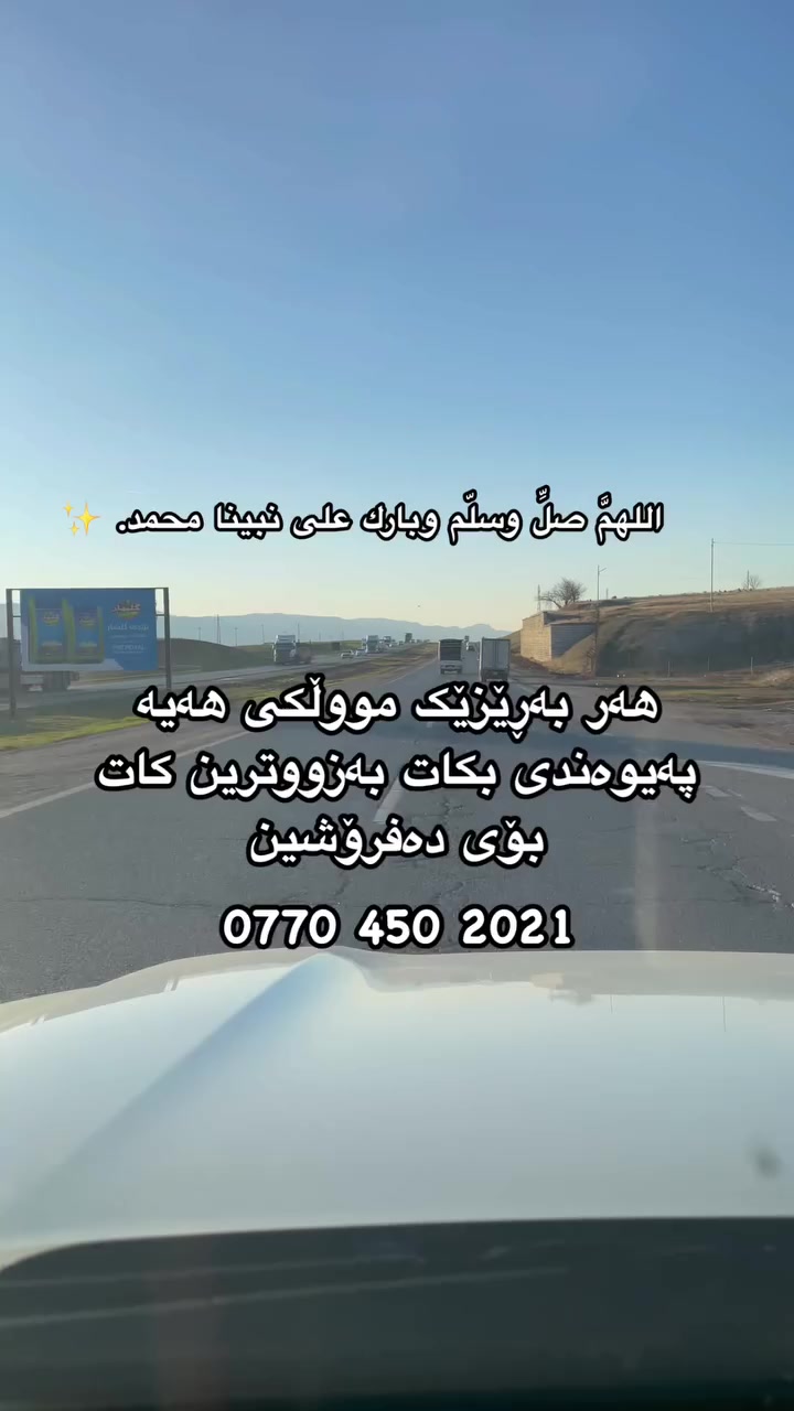 #اللهم  #facebookreels #الله #کوردستان
