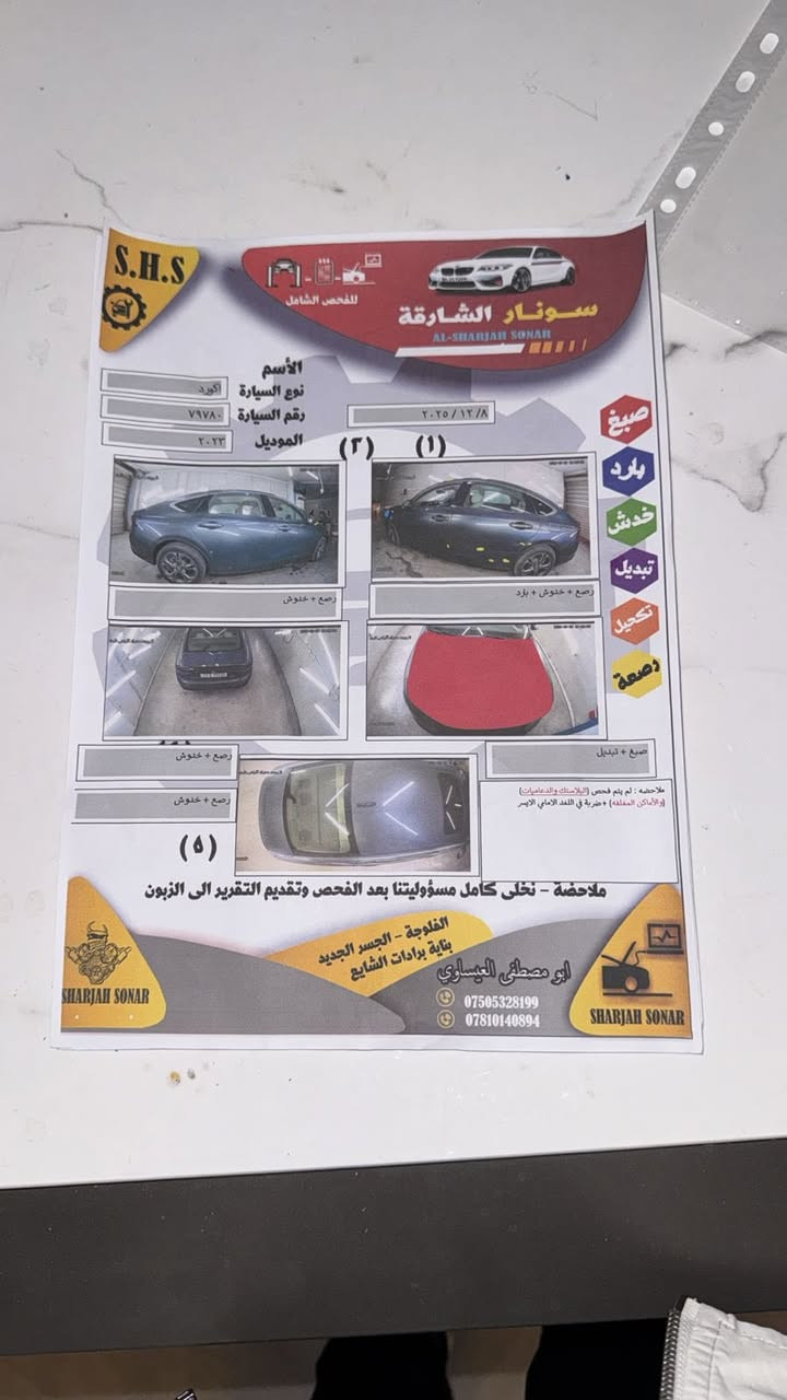 هوندا اكورد exl موديل 2023 هايبرد
السيارة ماشيه 45000

مرقم بغداد

فول مواصفات 

• مكينة 2000 هايبرد تنفس طبيعي

• كير اوتوماتيك 

• شاشة كبيرة

•فتحه سلايد

• كاميرا خلفية 3 انظمة

• كرسي كهرباء جلد  لون اسود  

• رادار امامي

• مانع تصادم

• محدد مسار 

• تصحيح مسار

• شفتات بالستيرن

• مثبت سرعة

• مانع انزلاق

• دخول ذكي 

• إنارة ترحيبية

• هندبريك كهرباء

• عداد ديجيتال

•لايت عدسات زينون

• نظام اوتو لايت Auto

• لايت العالي زنون 

اوتو هولد للبريك

• حساسات مطر 

• حساسات امامي خلفي 

• حساسات ضغط هواء الإطارات

• أوامر صوتية

• 4 أنظمة قيادة (eco,individual , sport,normal )

السياره وارد امريكي حادث بنيد فقط مبدل ومصبوغ و جاملغ بارد

السعر 180 قابل للتفاوض 

***********

*********** 

مكان السيارة فلوجة
