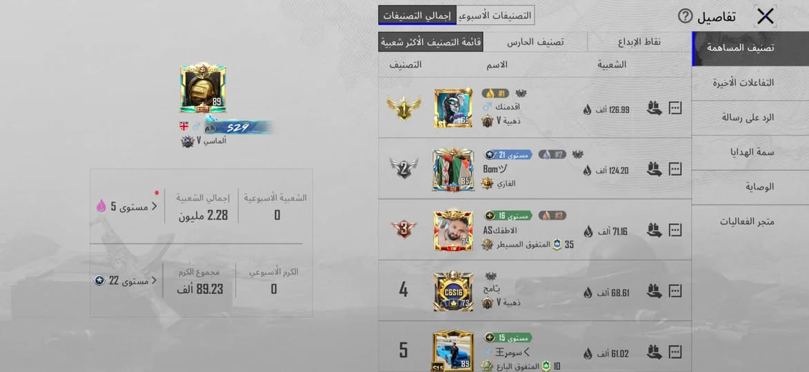 سلام عليكم حساب ببجي للبيع بي ٢٠٥مثك وبي ٤بدلات x والمومياء الثلجيه و٢بدلات صفر بي المطافي والهائم والقبطان وجه الرابع والكصايب وهواي شغلات بي ٦٣ سلاح يطور مستوى الجموع ٧٤ومستوى ٨٩ بي سيارات جارجرات وحده لوتس حساب مرتب بي١٢كونكر جديد و٤كونكر التمت وبي ٥متريل وبي الاسد وهواي شغلات بعد سعره450 مكاني كربلاء وجه لوجه اخيك اذا مو شراي لا تعامل


**إذا كنت صاحب هذا الإعلان وتريد حذفه لأي سبب، رجاءا أرسل رسالة إلى الدعم الفني**