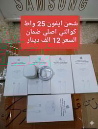 شاحن ايفون • كربلاء