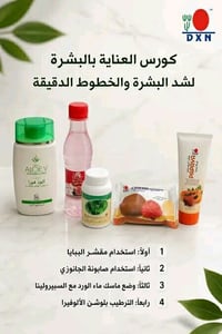 منتجات DXN • مكملات غذائية DXN • قهوة DXN • شاي DXN • جانوديرما • فطر ...