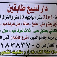 مربع جامع النور • دار • ٢٠٠م