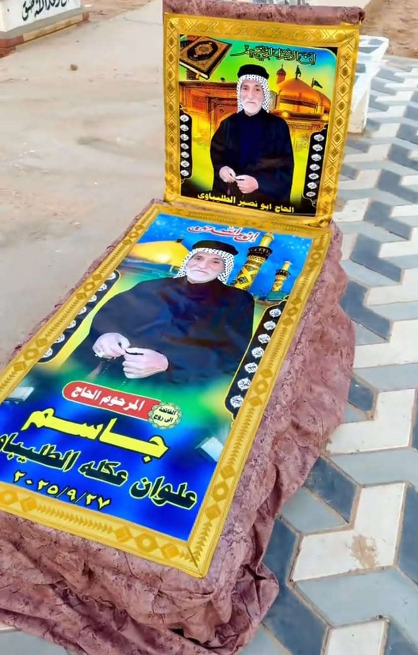 جادر قبر لحماية القبر من أشعة الشمس والأتربة يتم التنفيذ حسب طلب يوجد طباعه صوره المتوفي للحجز ارسال صوره القبر والمديل واتساب ‏‪ ***********‬‏توصيل كل المحافظات
