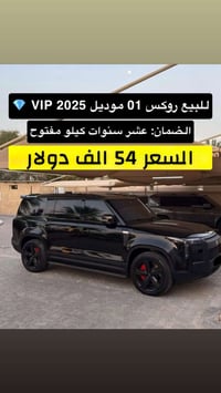للبيع روكس مديل 2025 للتواصل 07860005988