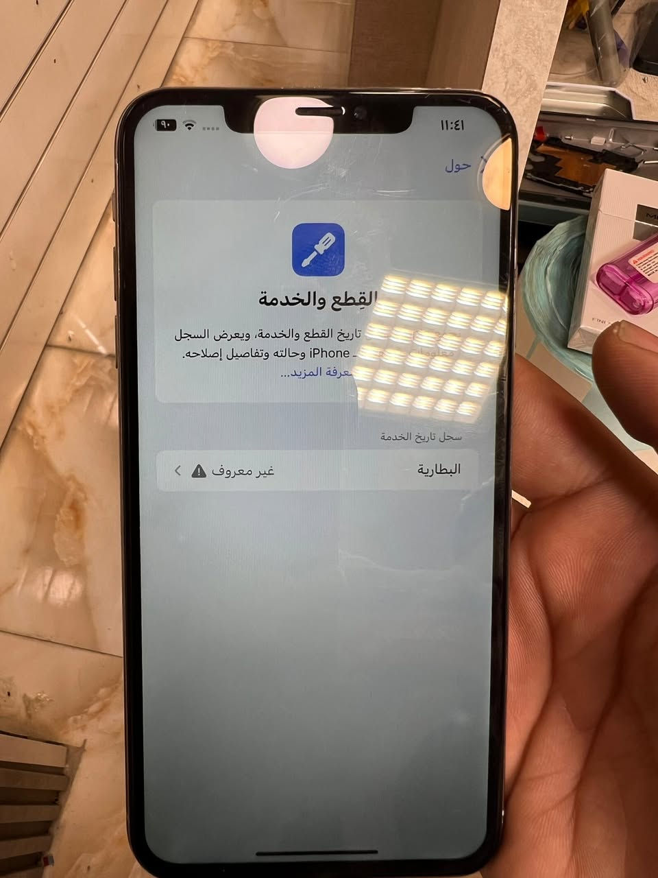 السلام عليكم
X max
ذاكرة 256
مستبدل بطارية + شاشة اصلية (مبرمجة بدون رسالة) + بطارية + شاصي+ كاميرا
الجهاز شغّال مابي اي خلل


**إذا كنت صاحب هذا الإعلان وتريد حذفه لأي سبب، رجاءا أرسل رسالة إلى الدعم الفني**