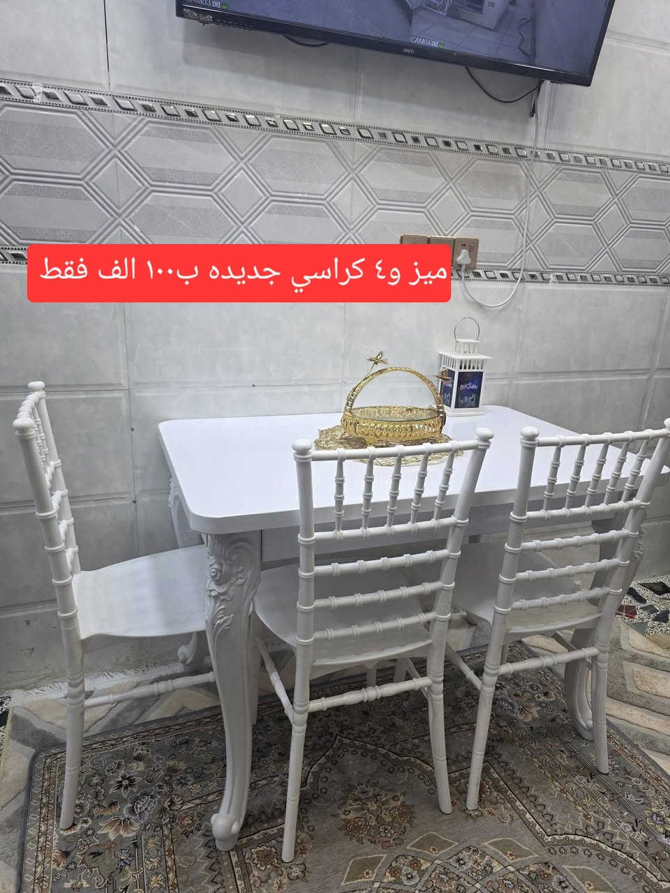 اغراض للبيع الشعب حي تجار متوفر توصيل 
جديده كلش البيع بسبب التغير وطبلات جدد غير مستخدمه


**إذا كنت صاحب هذا الإعلان وتريد حذفه لأي سبب، رجاءا أرسل رسالة إلى الدعم الفني**