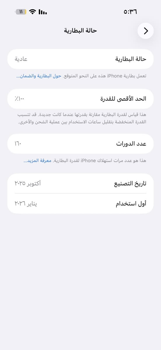 السلام عليكم 🧡IPHON 17 PRO MAX  Orang 
ذاكرة 256G 
بطاريه 100🔋  
عدد دورات الشحن 161 
غراضة كاملة  بعدة بالظمان ينتهي  2027/1/2 
مكاني بغداد الدورة   السعر💸[1675]💸ا
المراسلة  او الاتصال  واتساب ***********
