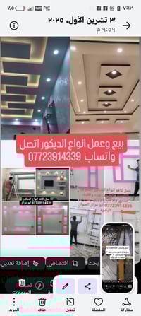 كاونتر مطبخ • ٢ ونص متر • الكزيزه البصرة