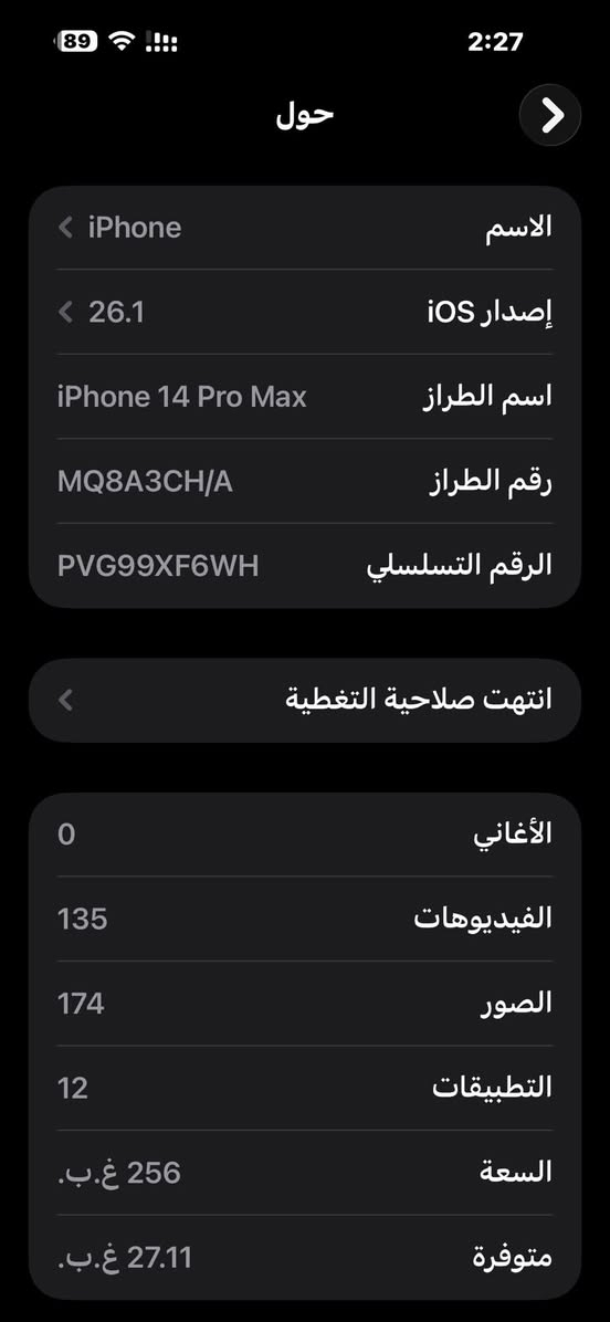 للبيع ايفون 14 pro max 
نضافه 90/100 
دبل سيم 
بطاريه 83 🔋

باقي التفاصيل ع الخاص✅


**إذا كنت صاحب هذا الإعلان وتريد حذفه لأي سبب، رجاءا أرسل رسالة إلى الدعم الفني**