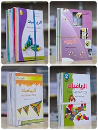 مناهج دراسية • كتب دراسية • لوازم مدرسية • كتب منهجية • المنهج الدراسي...